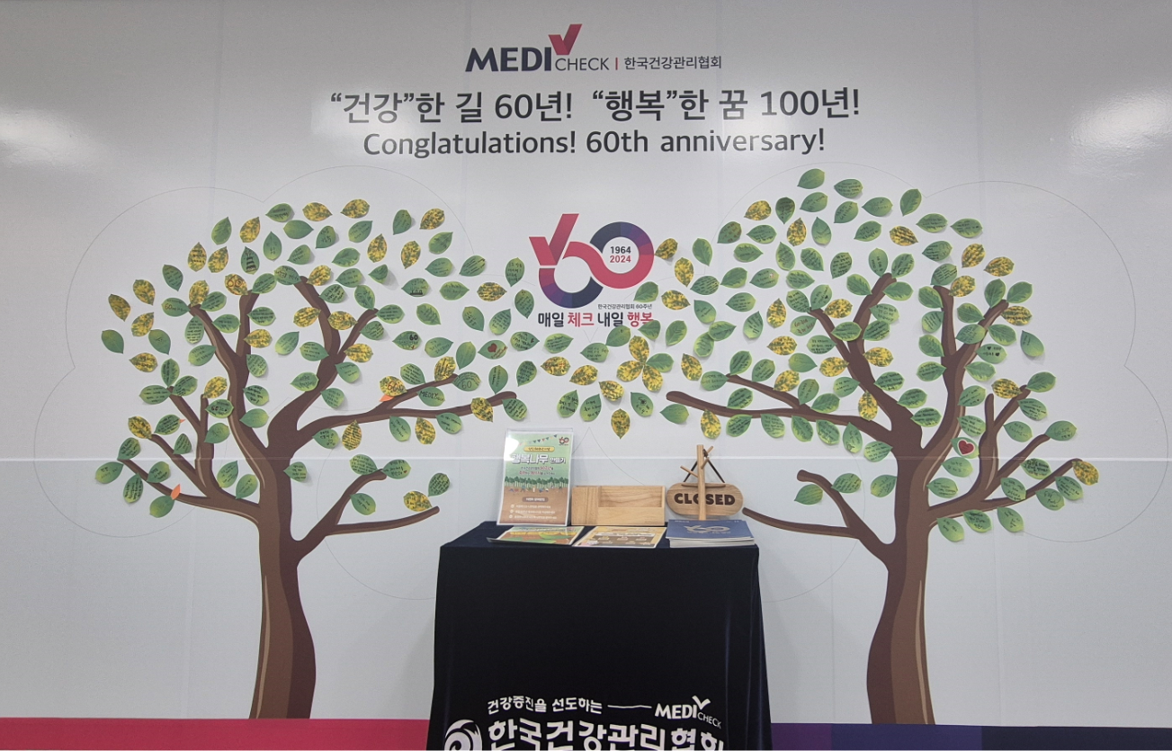 행복나무 이미지
