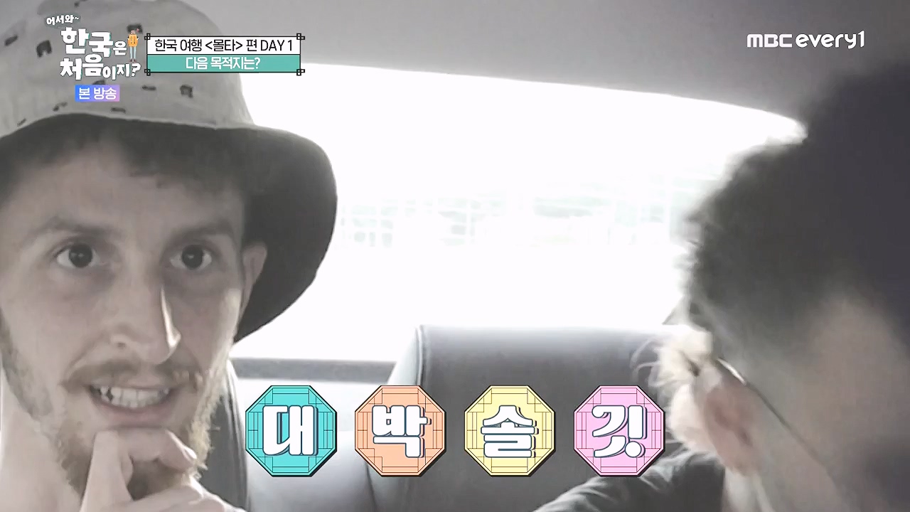 어서와 한국은 처음이지 시즌2.E325.240802p-NEXT.mp4_20240802_201540.335.jpg