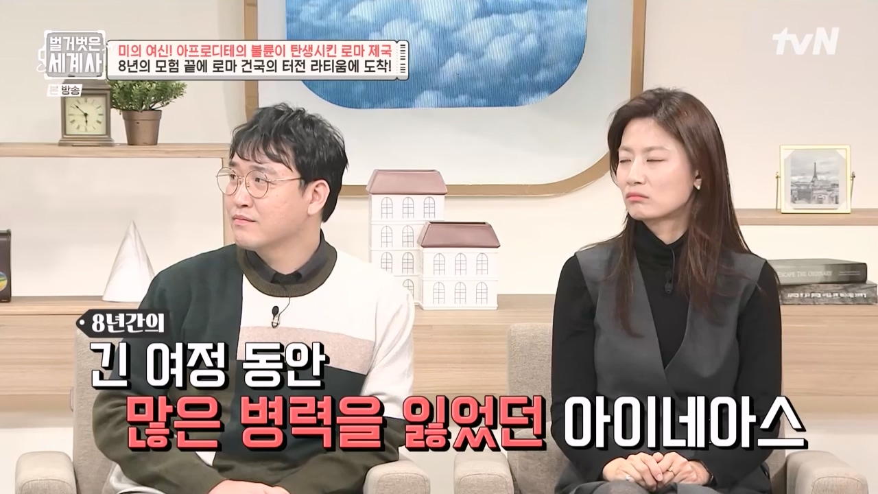벌거벗은 세계사.E134.240117p-NEXT.mp4_20240117_203333.391.jpg