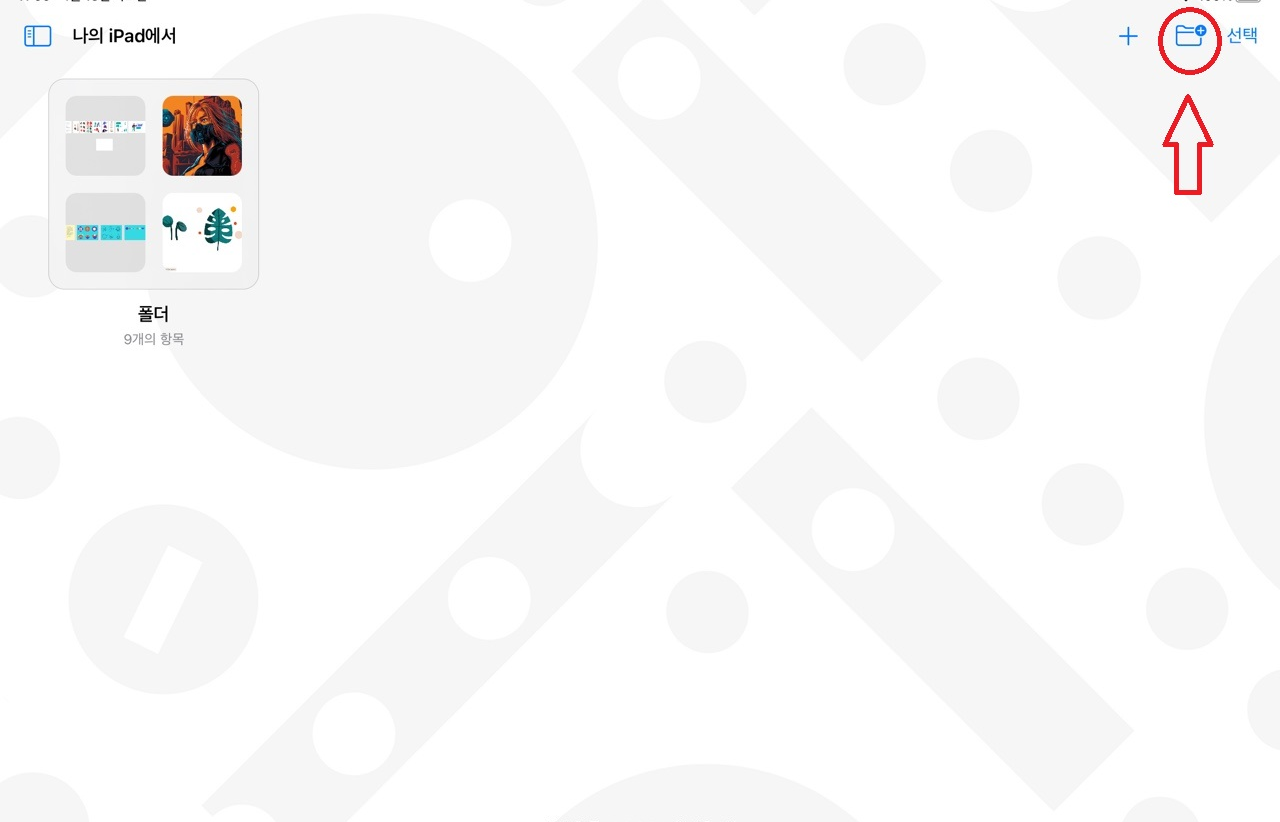 벡터네이터 폴더추가