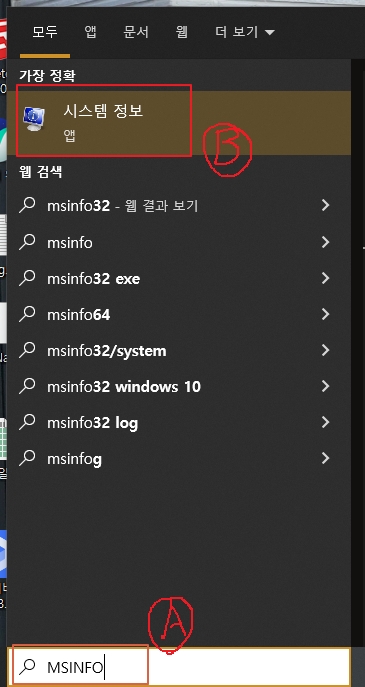 메인보드 모델명 확인 방법 간단하게 찾기 4가지 중 선택 메인보드 모델명 확인 방법 간단하게 찾기 4가지 중 선택