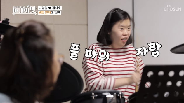  나경원 딸 가족관계에 대해 아내의 맛 방영을 보면서 느낀점!