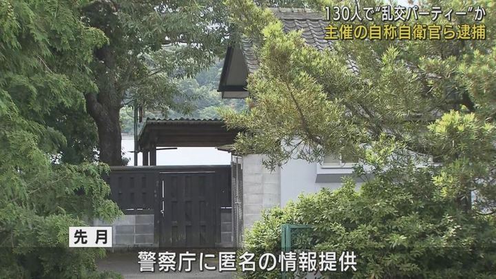  日남녀 120명, 별장서 '혼음 파티'..대부분 연인·부부 충격