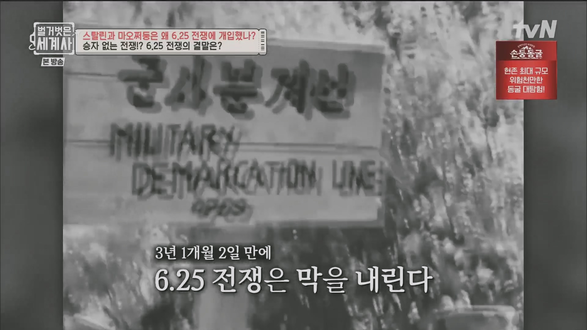 벌거벗은 세계사.E114.230829p.H264-F1RST.mp4_20240323_165342.861.jpg