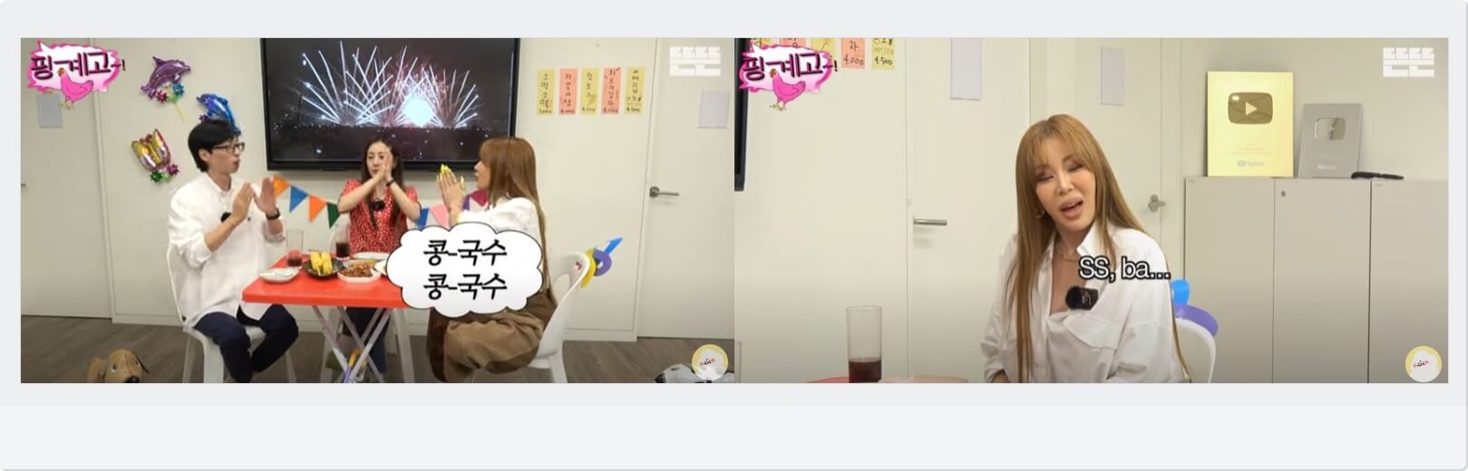 대망의 쿵쿵따