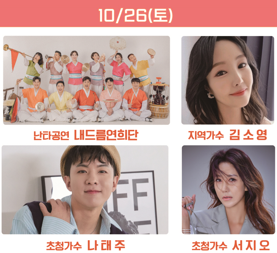 2024 울산 떡방앗간 축제 맛과 즐거움이 가득한 가을 축제