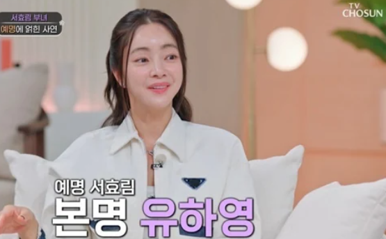 서효림