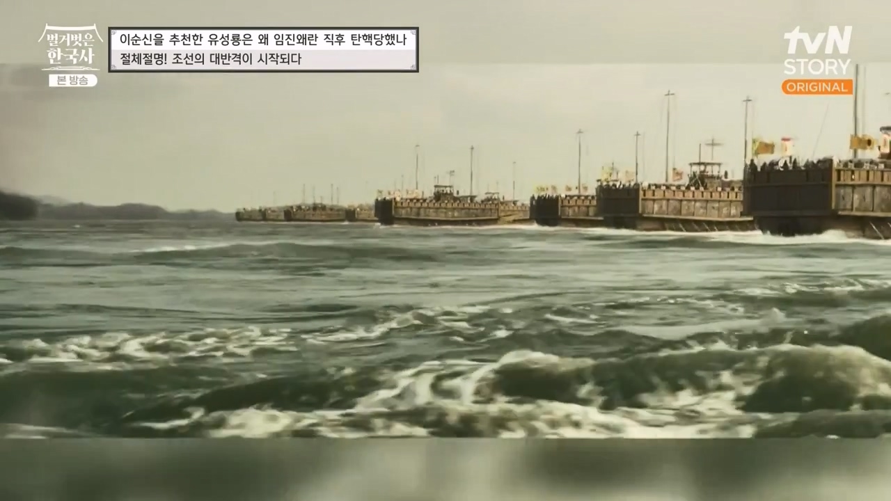 벌거벗은 한국사.E66.230727p-NEXT.mp4_20240220_203206.859.jpg