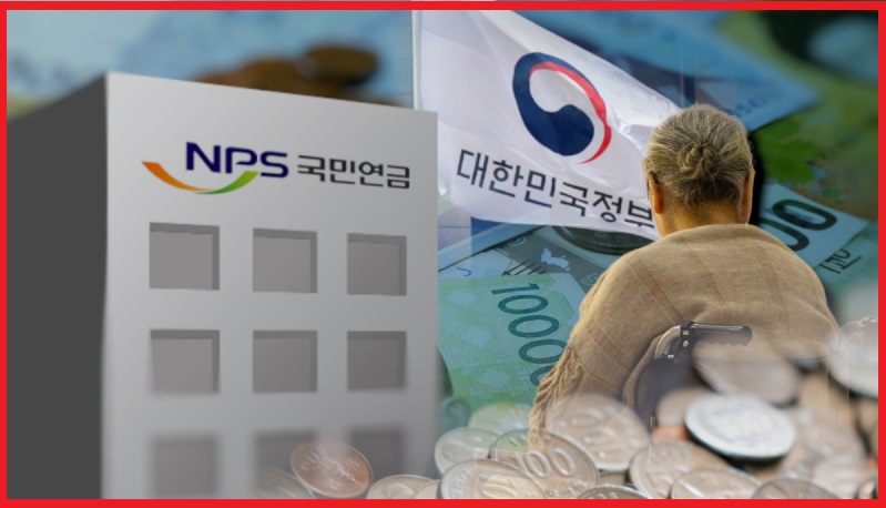 국민연금이란