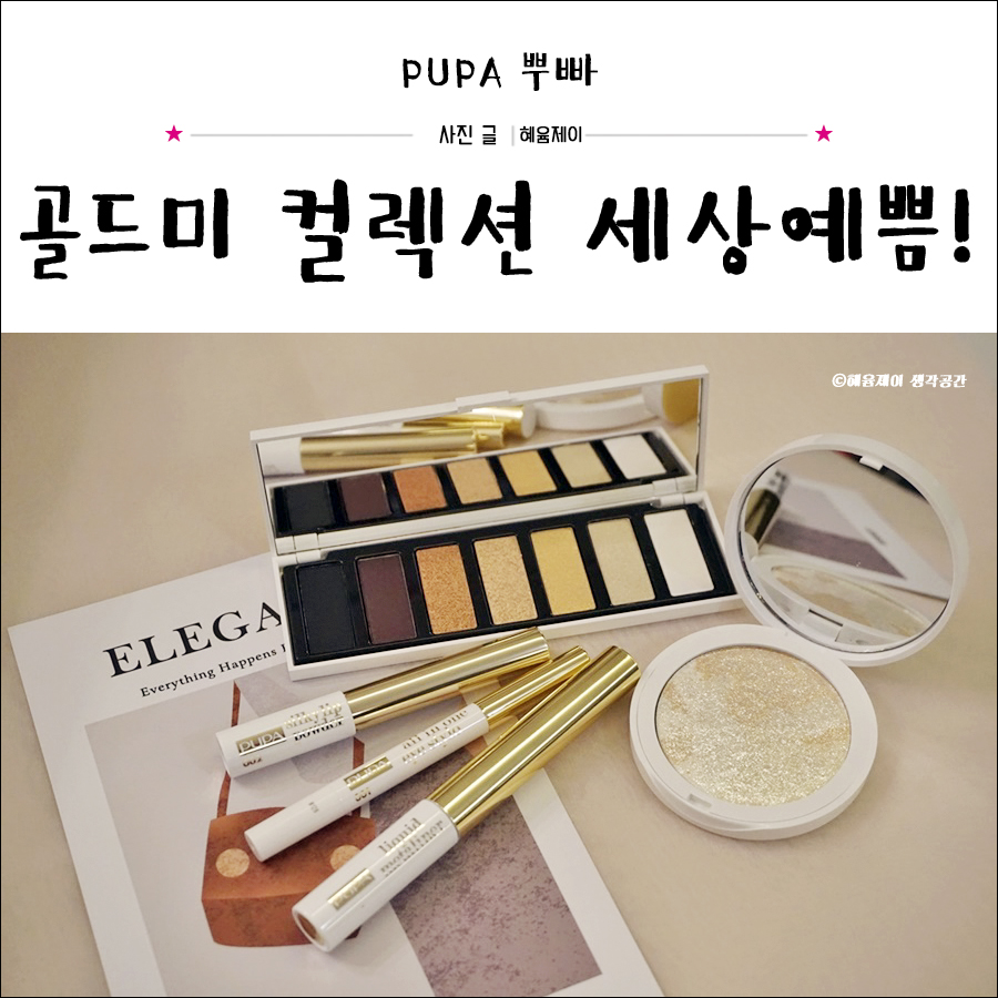 골드미 이미지