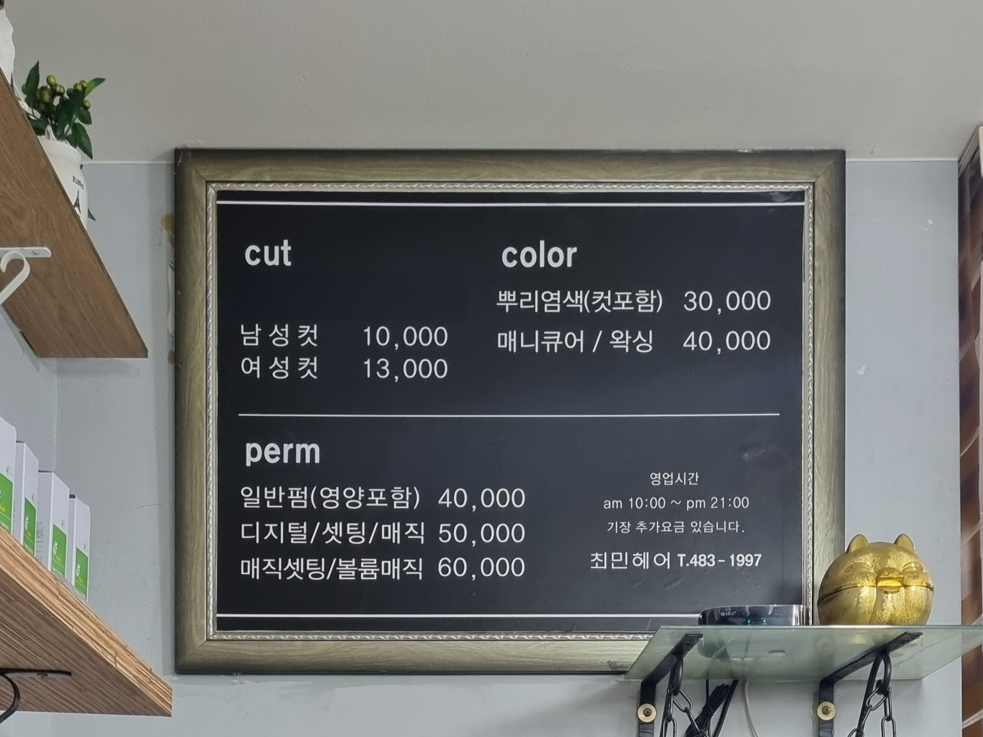 최민헤어 이미지