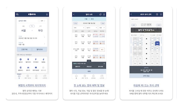 KTX 추석특가