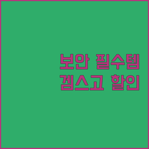 온라인 보안 필수템! 노드VPN 겜스