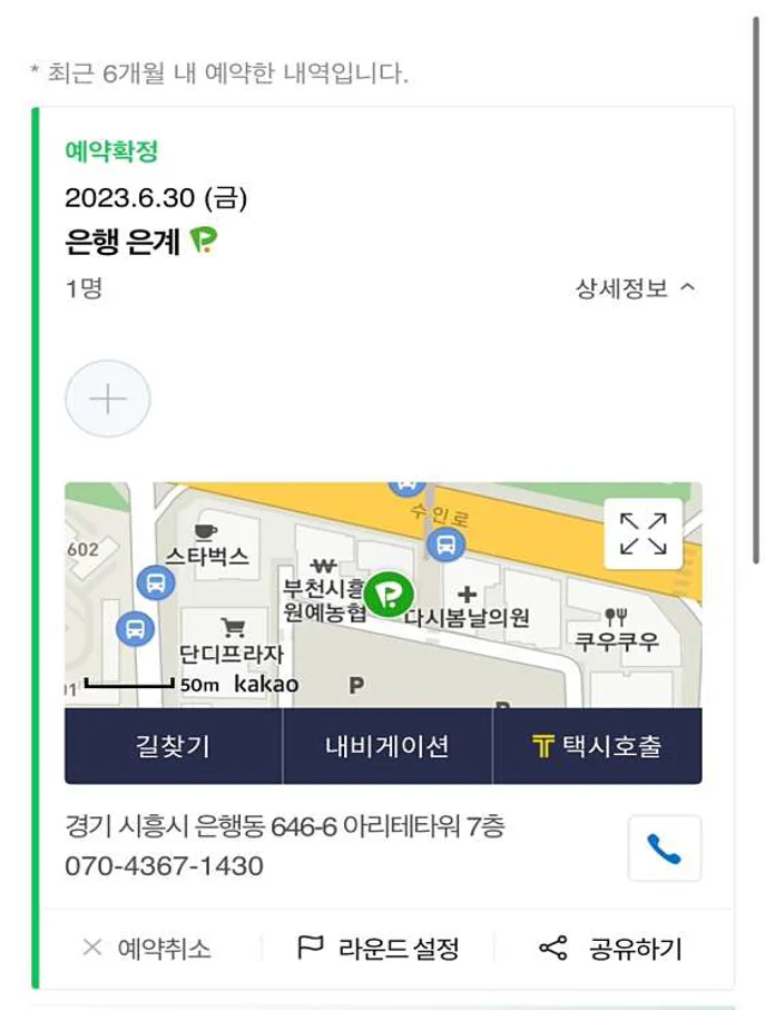 골프존파크 은행 은계점