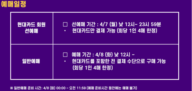 인터파크 현대카드 선예매