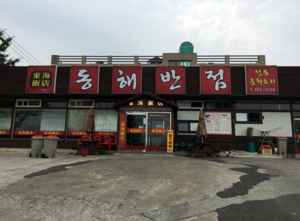 정통중화요리 이미지