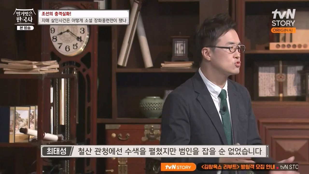 벌거벗은 한국사.E69.230817p-NEXT.mp4_20240302_162918.111.jpg