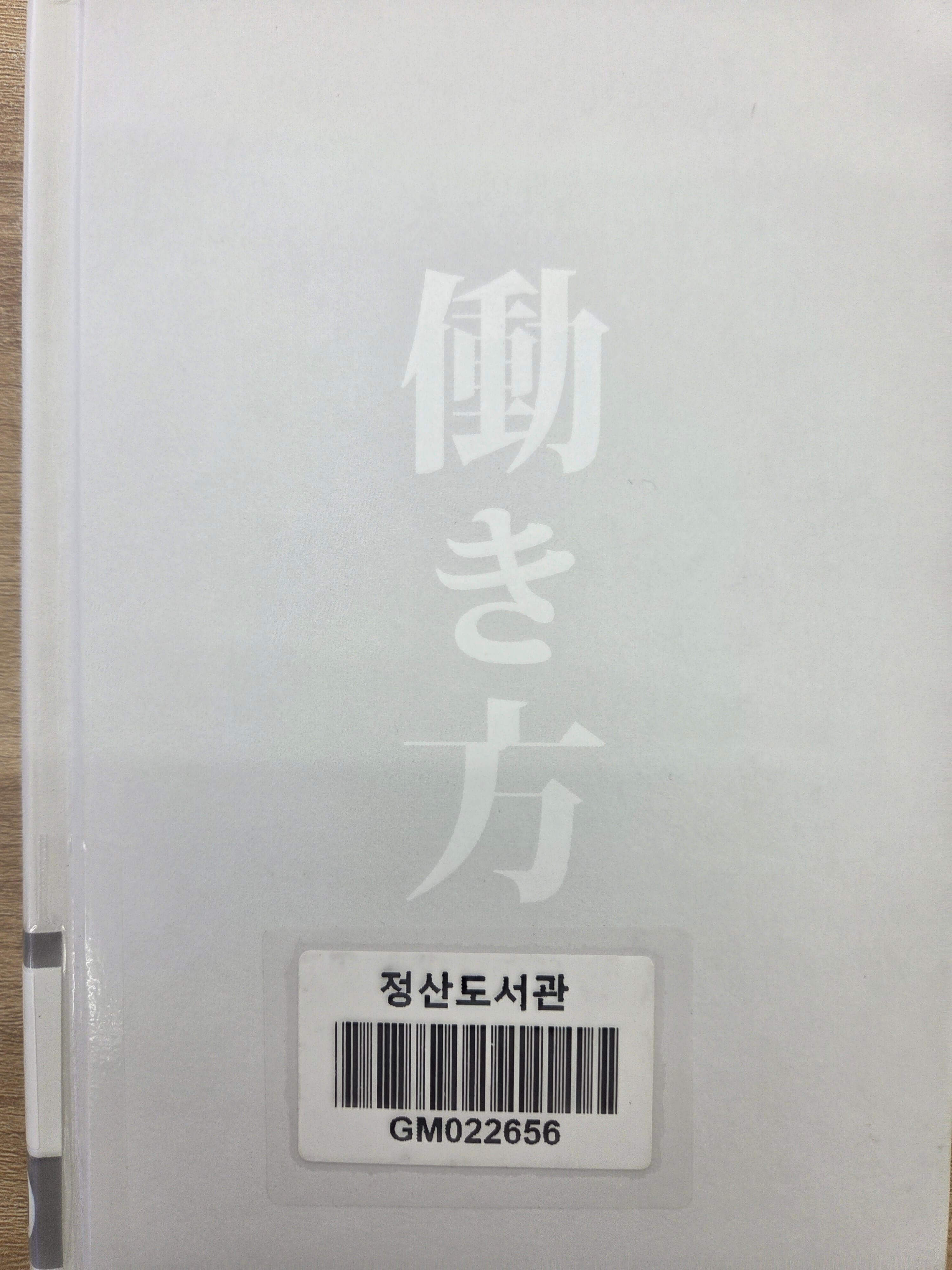 왜 일하는가