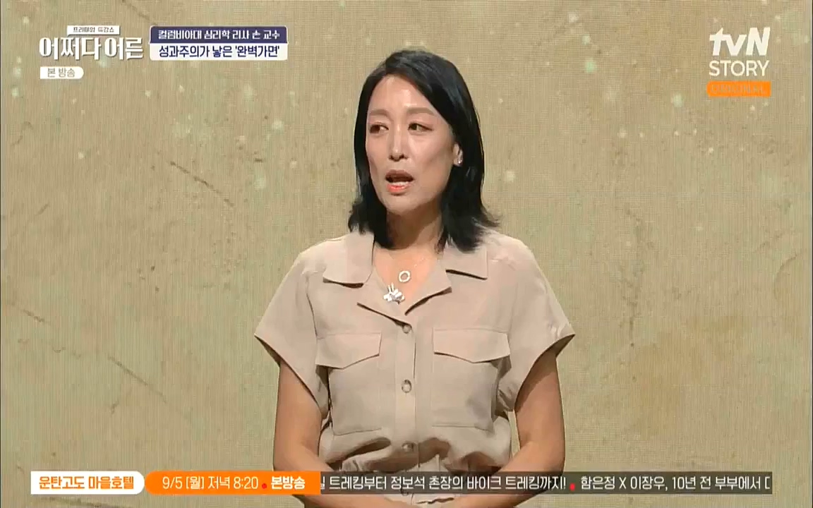 어쩌다 어른.E13.220902p.WANNA.mp4_20221002_163633.435.jpg