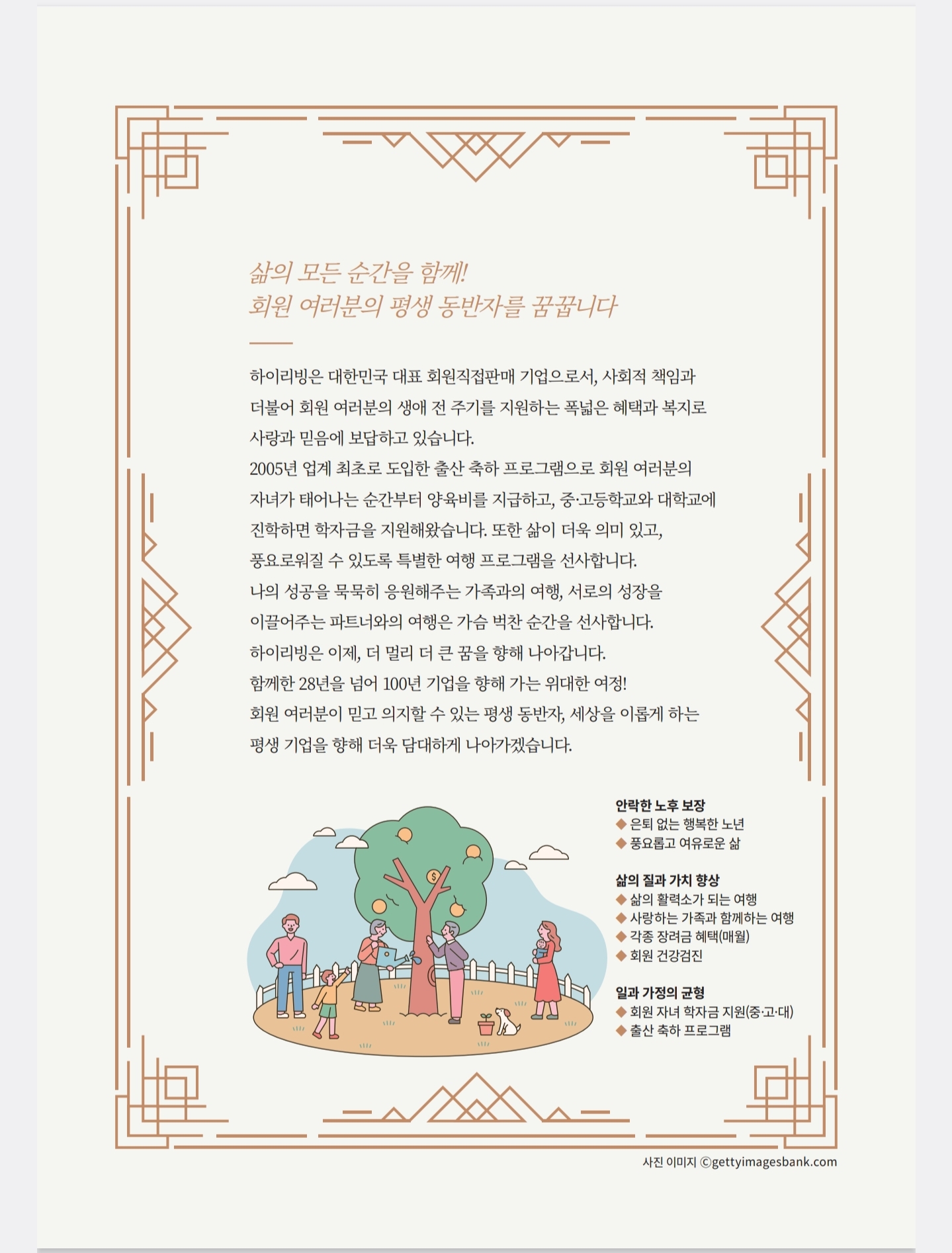 (주)하이리빙 이미지