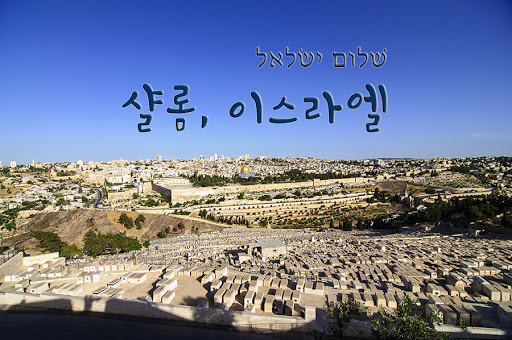 성경이 하나님의 말씀이라는 증거는 무엇인가 - 2편