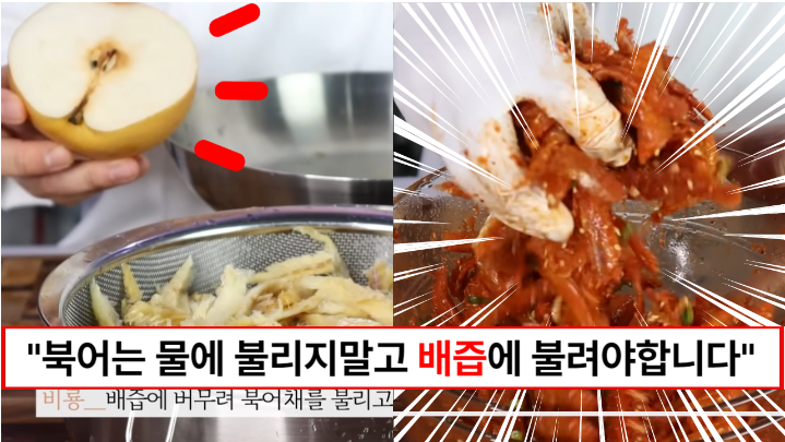 “북어는 물에 씻으면 절대 안됩니다” 식탁위에 올리면 인기최고인 대박집 북어무침 만드는 꿀팁 3가지 “북어는 물에 씻으면 절대 안됩니다” 식탁위에 올리면 인기최고인 대박집 북어무침 만드는 꿀팁 3가지