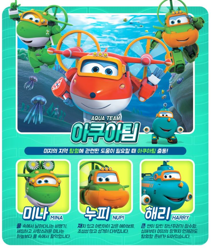 슈퍼윙스 이미지