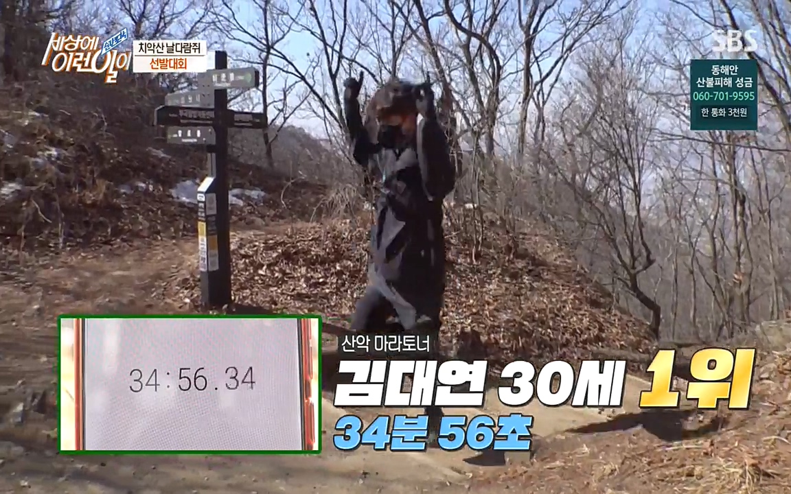 순간포착 세상에 이런일이.E1171.220316p-NEXT.mp4_20220316_183239.386.jpg
