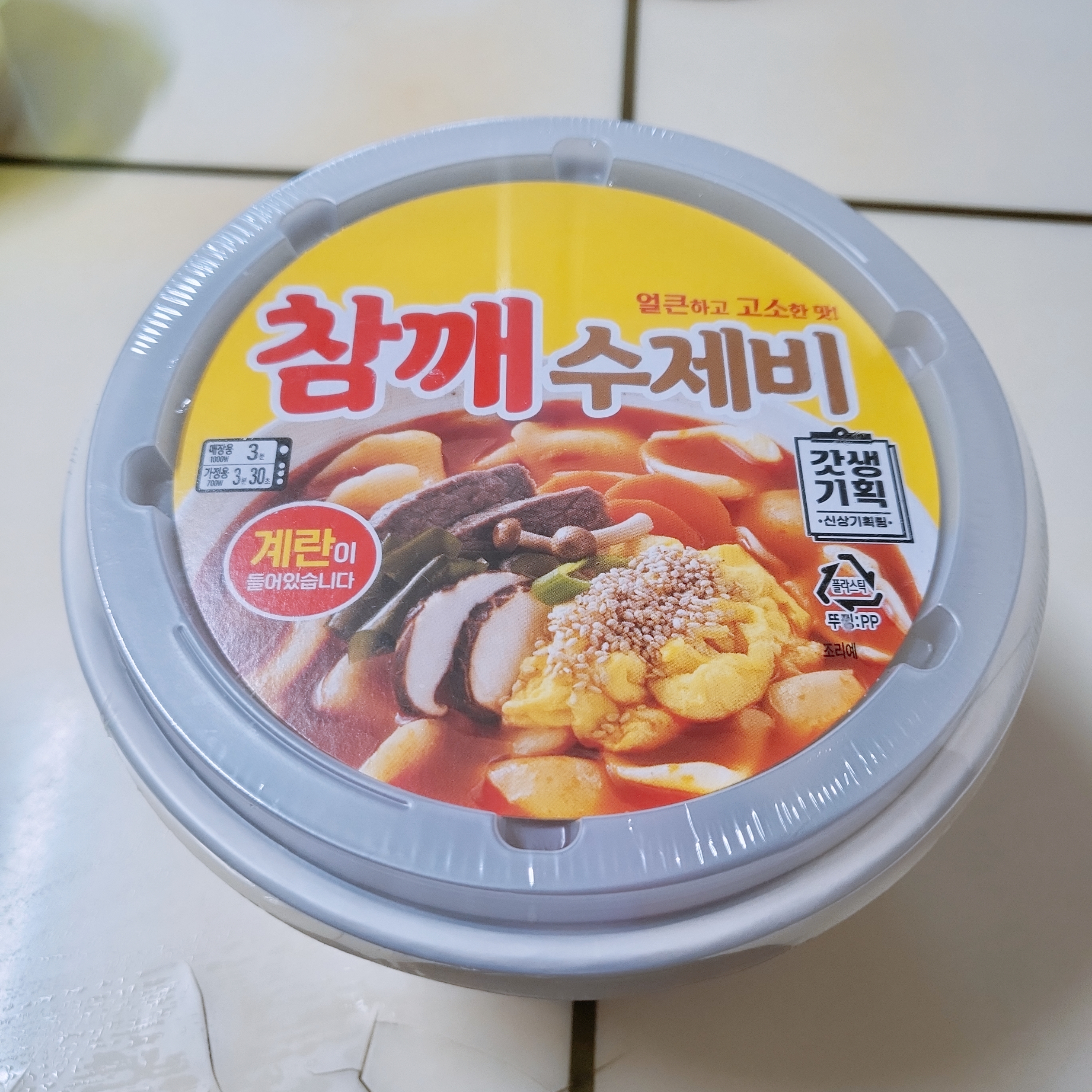  [편의점 추천] GS25 갓생기획 참깨수제비 후기