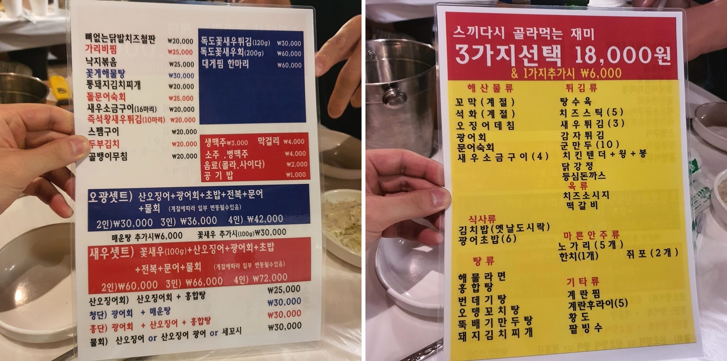 무한캠프24 메뉴