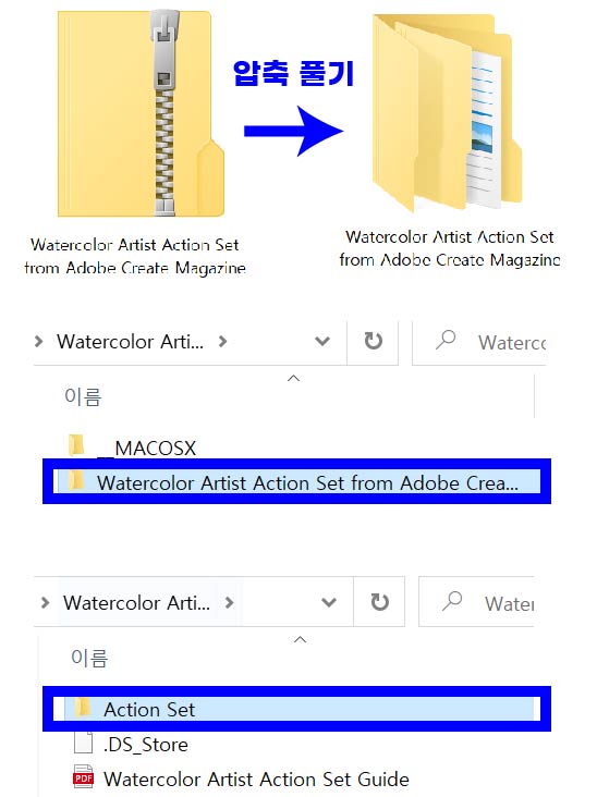 어도비-수채화-액션-브러쉬-설치방법