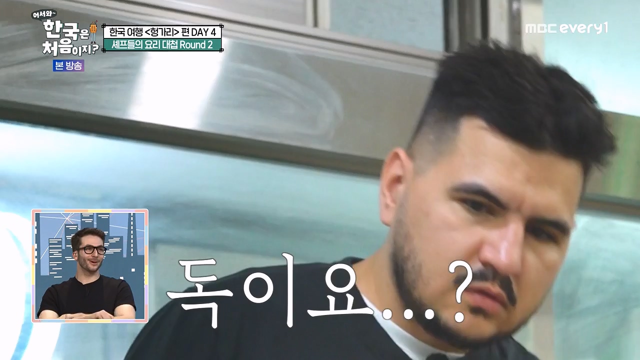 어서와 한국은 처음이지 시즌2.E319.240621p-NEXT.mp4_20240621_202708.963.jpg