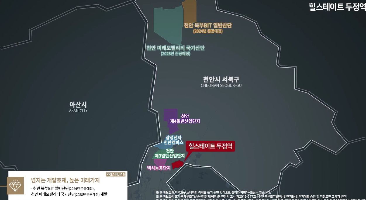 힐스테이트두정역임의공급-17