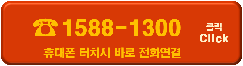 우체국택배 고객센터 전화번호 이미지