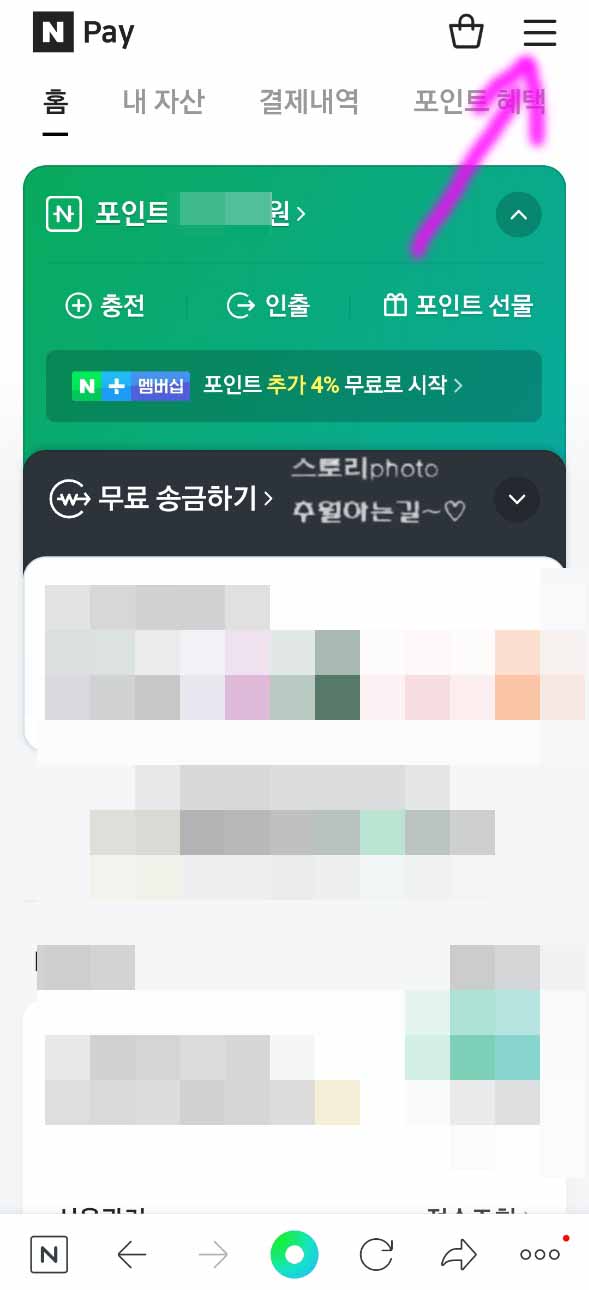 스토어-소식-알림-해제