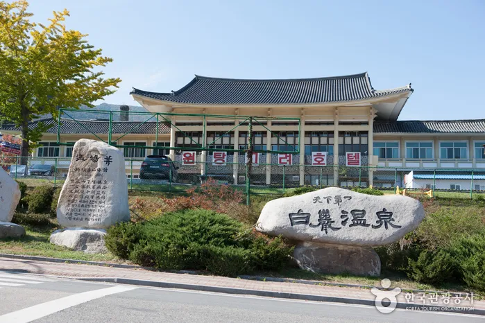 울진 백암온천 원탕고려호텔 숙박 온천 후기_8