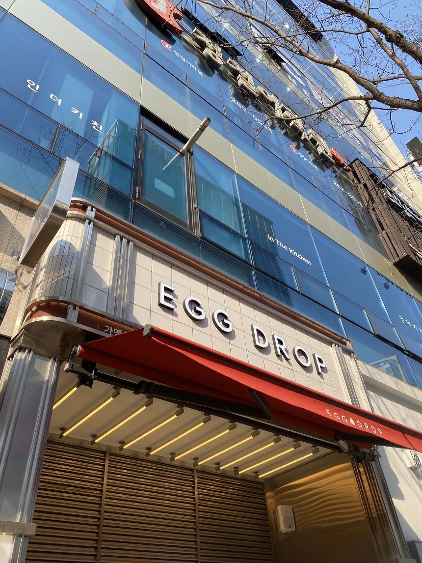  춘천 에그드랍 석사점 방문 포장 후기 [베이컨더블치즈, 아보홀릭, 미스터에그, 데리야끼바베큐, 갈릭베이컨치즈]