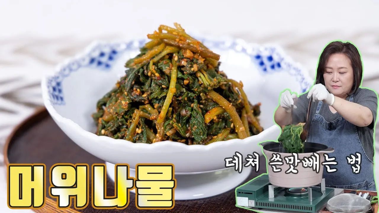 머위 나물 손질하기 먹는법 부작용 효능_5