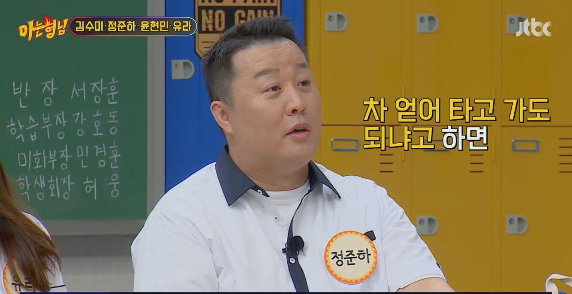 정준하 하차통보