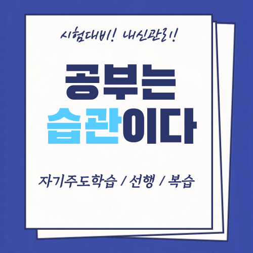  걸포동 중등 영어과외 감정동 고등 수학과외 중학생 국어 고등학생 한국사 과학과외 초등 전과목 모의고사 일대일 컨설팅