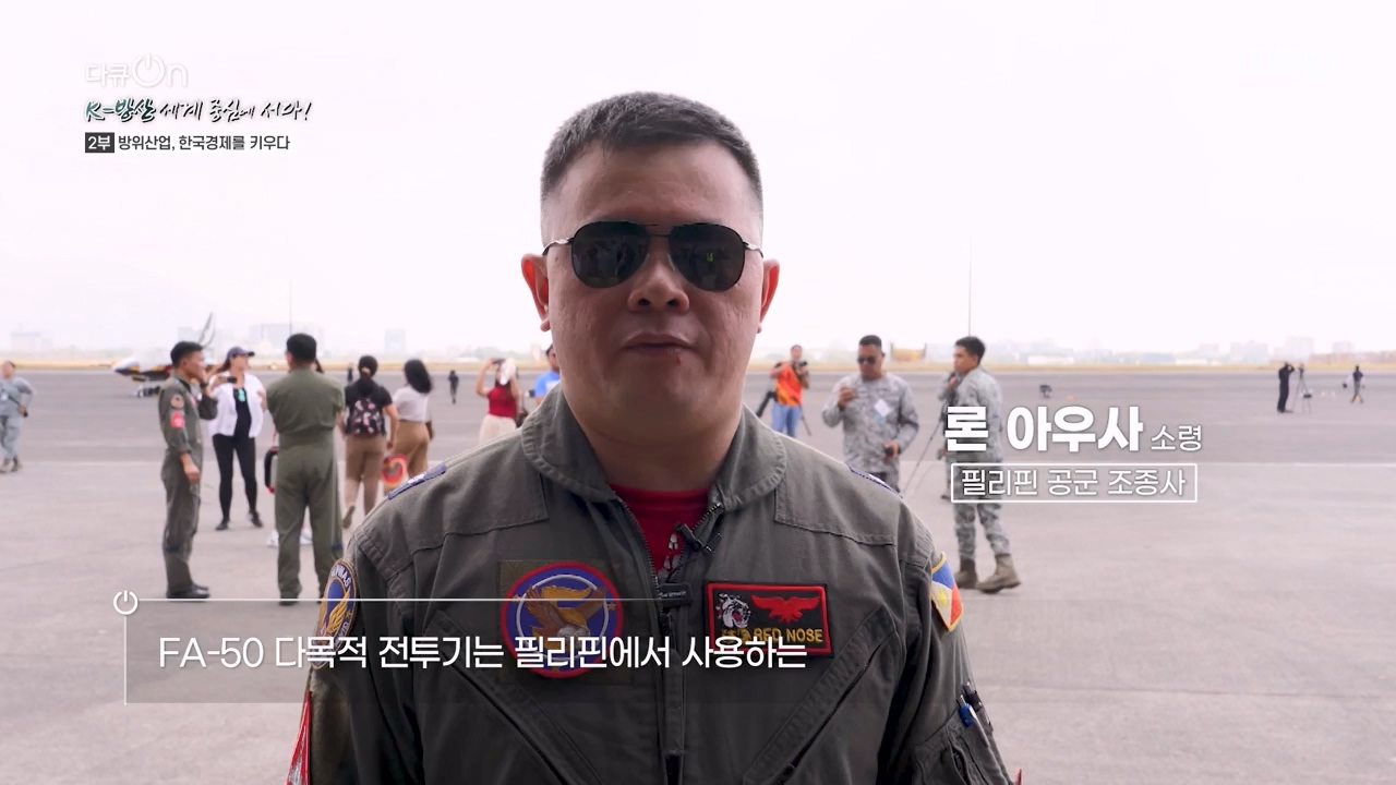 다큐 온.E243.240331p-NEXT.mp4_20240331_153424.012.jpg