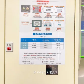 견인차 보관요금 비교 절약하는 방법 총정리_29