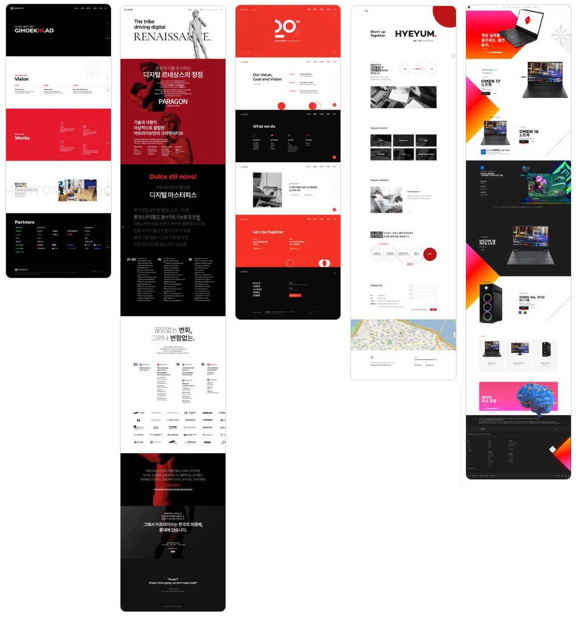 빨강+검정 배색 홈페이지 디자인