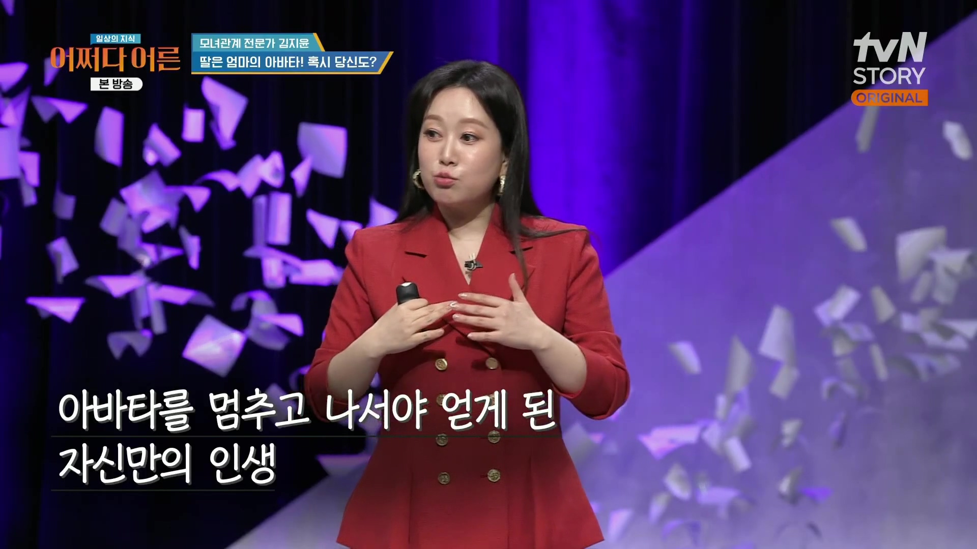 어쩌다 어른.최준영.E49.240326p.H264-F1RST.mp4_20240402_202924.353.jpg