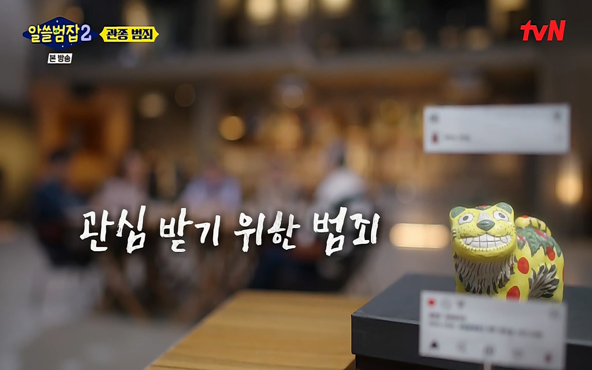 알쓸범잡 2.E16.220502p-NEXT.mp4_20220502_182127.140.jpg