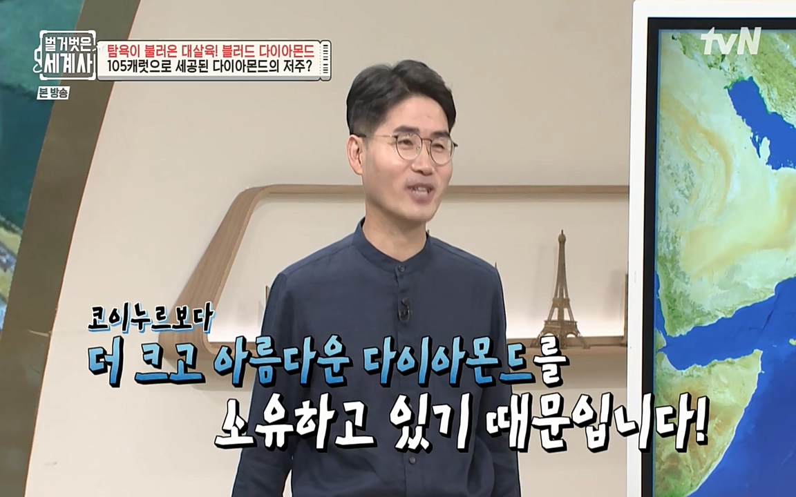 벌거벗은 세계사.E62.220831p-NEXT.mp4_20220905_204422.605.jpg