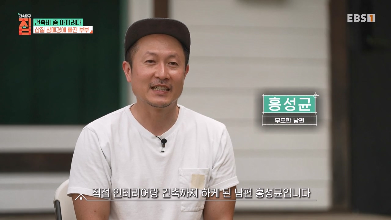 TV - 전 국민의 평생학교 EBS건축비 좀 아끼려다.mp4_20230813_174500.921.jpg