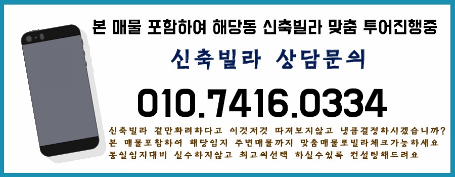 일산 신축빌라 덕이동 빌라 분양 매매 집주름닷컴