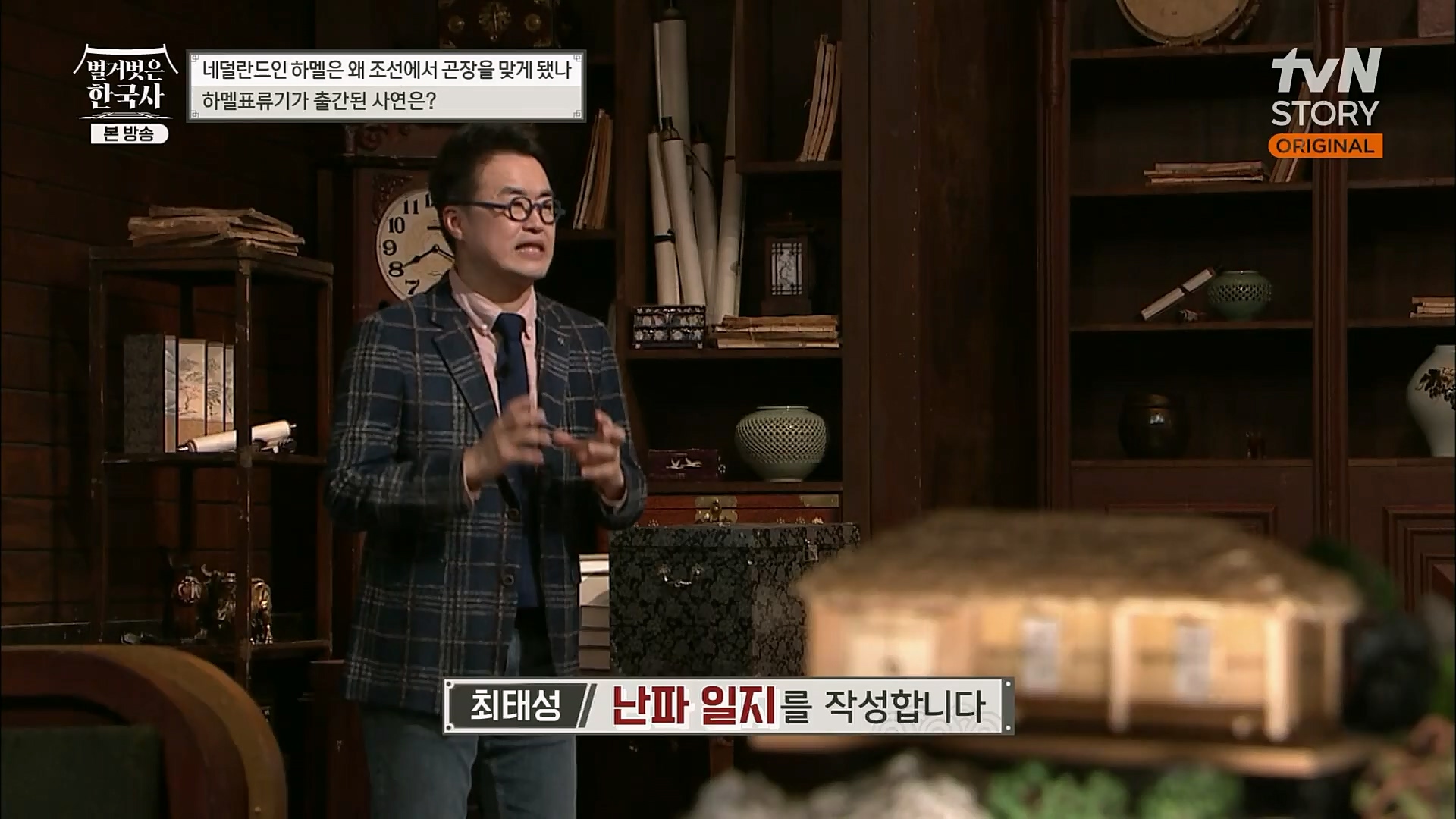 벌거벗은 한국사.E38.230111p.H264-F1RST.mp4_20230226_183500.023.jpg