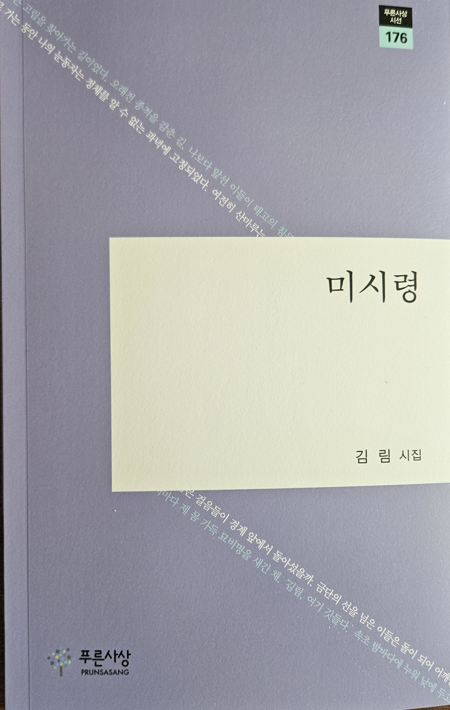 김*림 이미지